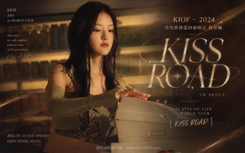 KIOF – 2024 首次世界巡回演唱会 首尔场 2024 KISS OF LIFE 1st WORLD TOUR [KISS ROAD] IN SEOUL 现场封面