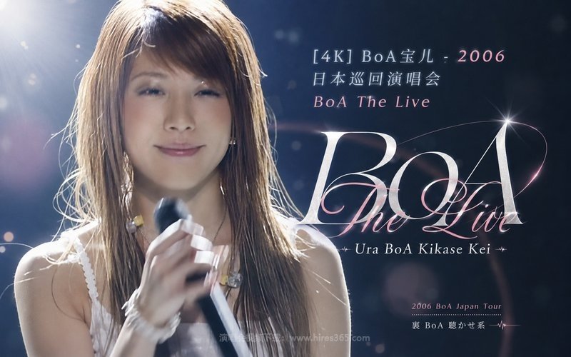 【4K】BoA宝儿 – 2006 日本巡回演唱会 BoA The Live – Ura BoA Kikase Kei 现场封面