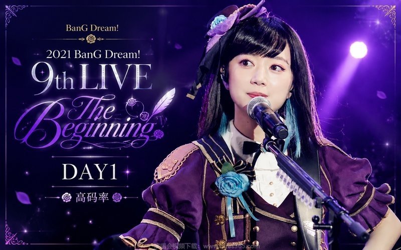 BanG Dream! – 2021 BanG Dream! 9th LIVE 「The Beginning」DAY1（高码率） 现场封面