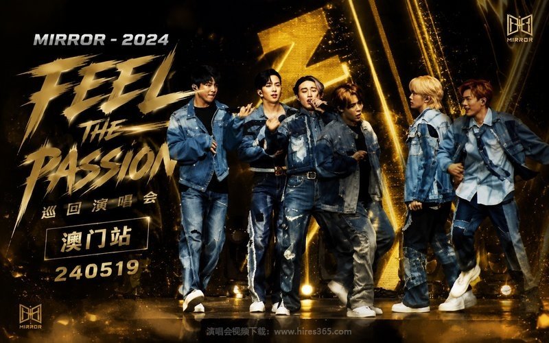 MIRROR – 2024 FEEL THE PASSION巡回演唱会 澳门站 240519 现场封面