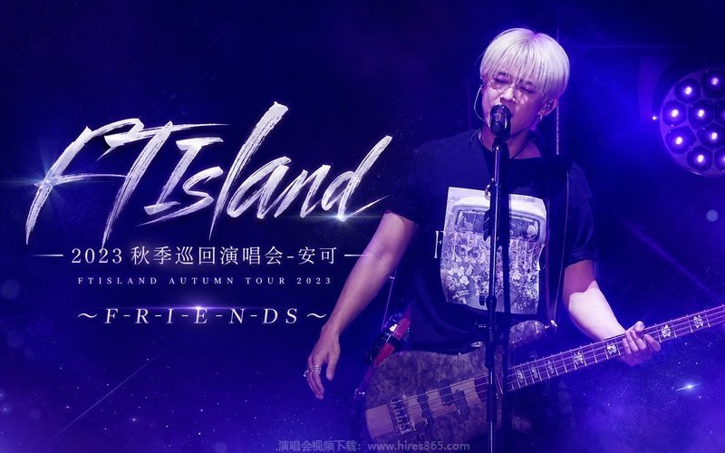 FTIsland – 2023 秋季巡回演唱会-安可 FTISLAND AUTUMN TOUR 2023 〜F-R-I-E-N-DS〜 现场封面