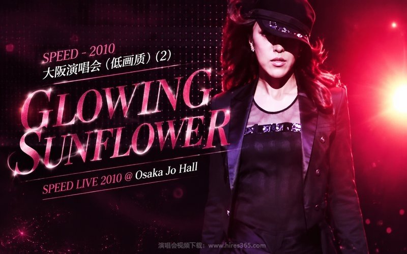 SPEED – 2010 大阪演唱会（低画质） (2) GLOWING SUNFLOWER SPEED LIVE 2010@Osaka Jo Hall 现场封面