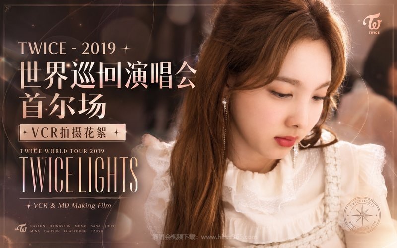 TWICE – 2019 世界巡回演唱会 首尔场 VCR拍摄花絮《TWICE WORLD TOUR 2019 TWICELIGHTS – VCR & MD Making Film》 现场封面