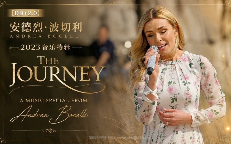 【DD+2.0】安德烈·波切利 – 2023 音乐特辑 The Journey A Music Special from Andrea Bocelli 现场封面