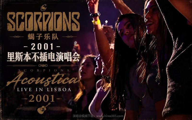 蝎子乐队 – 2001 里斯本不插电演唱会 Scorpions Acoustica Live in Lisboa 2001 现场封面