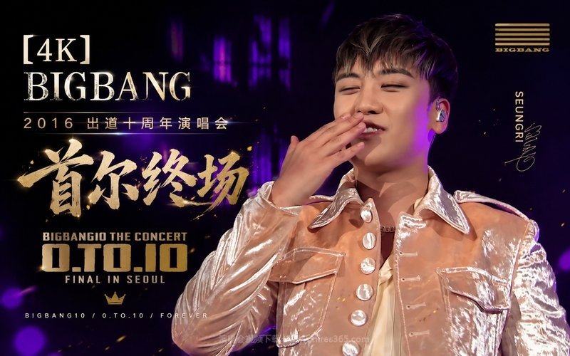 【4K】BIGBANG – 2016 出道十周年演唱会 首尔终场 BIGBANG10 THE CONCERT 0.TO.10 FINAL IN SEOUL 现场封面