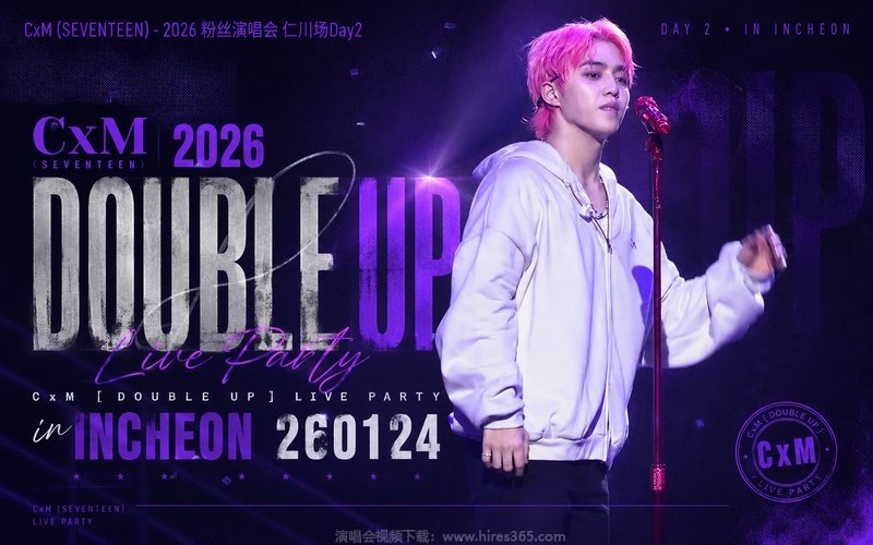 CxM (SEVENTEEN) – 2026 粉丝演唱会 仁川场Day2 CxM [DOUBLE UP] LIVE PARTY in INCHEON 260124 现场封面