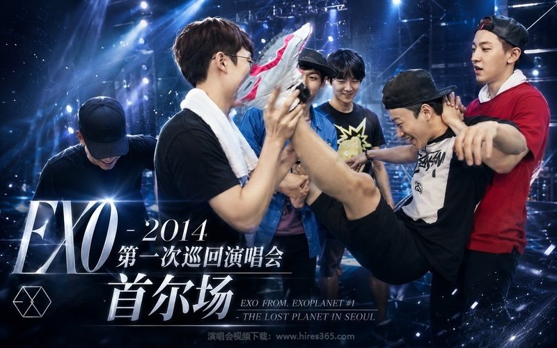 EXO – 2014 第一次巡回演唱会 首尔场 EXO FROM. EXOPLANET #1 – THE LOST PLANET IN SEOUL 现场封面