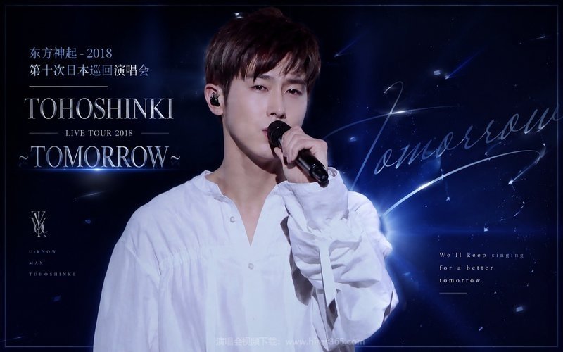 东方神起 – 2018 第十次日本巡回演唱会 TOHOSHINKI LIVE TOUR 2018 ~TOMORROW~ 现场封面