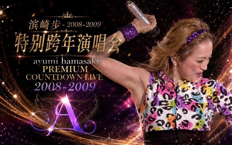 滨崎步 – 2008-2009 特别跨年演唱会 ayumi hamasaki PREMIUM COUNTDOWN LIVE 2008-2009 A 现场封面