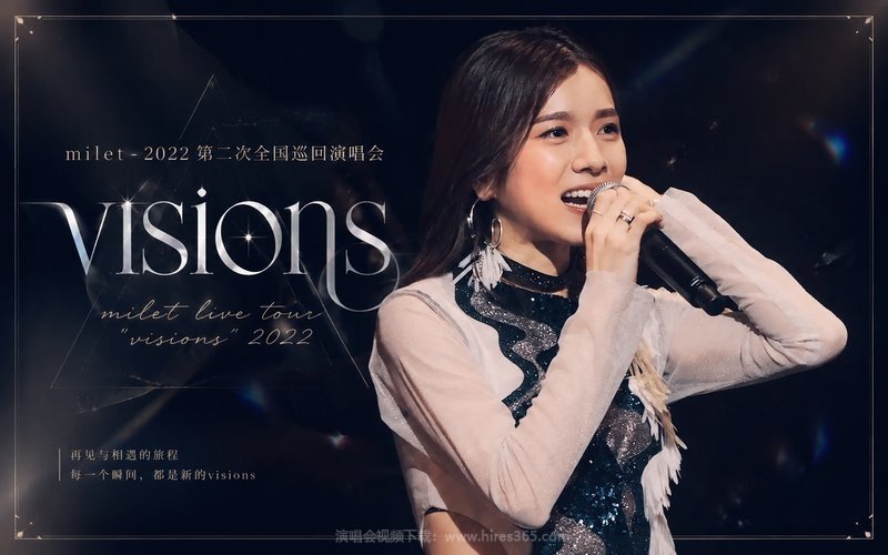 milet – 2022 第二次全国巡回演唱会 milet live tour ”visions” 2022 现场封面