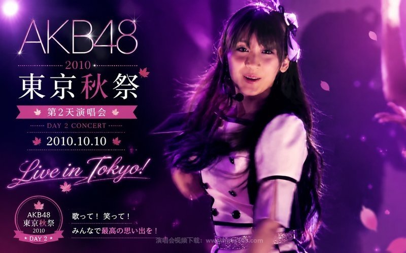 AKB48 – 2010 东京秋祭 第2天演唱会 2010.10.10 现场封面