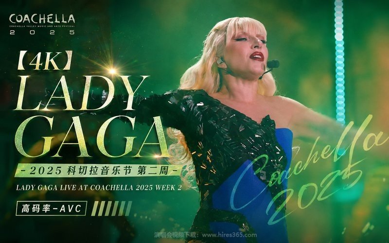 【4K】Lady Gaga – 2025 科切拉音乐节 第二周 Lady Gaga Live at Coachella 2025 Week 2  高码率-AVC 现场封面