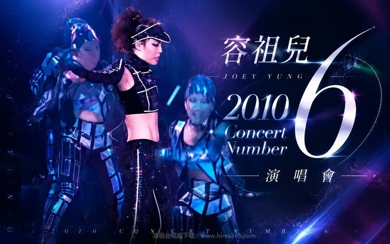 容祖儿 – 2010 Concert Number 6 演唱会 现场封面