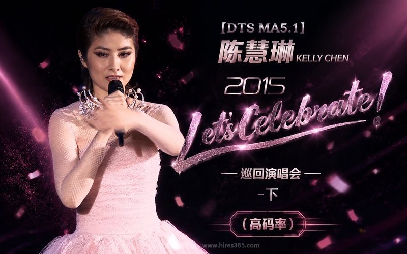 【DTS MA5.1】陈慧琳 – 2015 Let’s Celebrate! 巡回演唱会-下（高码率） 现场封面