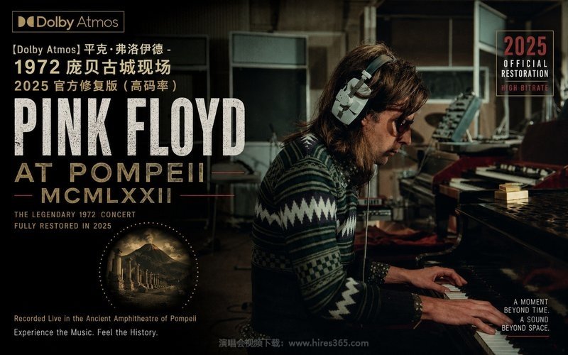 【Dolby Atmos】平克·弗洛伊德 – 1972 庞贝古城现场 2025官方修复版（高码率） Pink Floyd At Pompeii – MCMLXXII 现场封面
