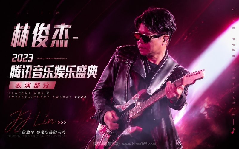林俊杰 – 2023 腾讯音乐娱乐盛典表演部分 现场封面