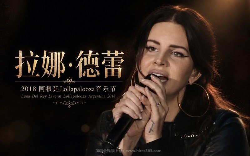拉娜·德蕾 – 2018 阿根廷Lollapalooza音乐节 Lana Del Rey Live at Lollapalooza Argentina 2018 现场封面