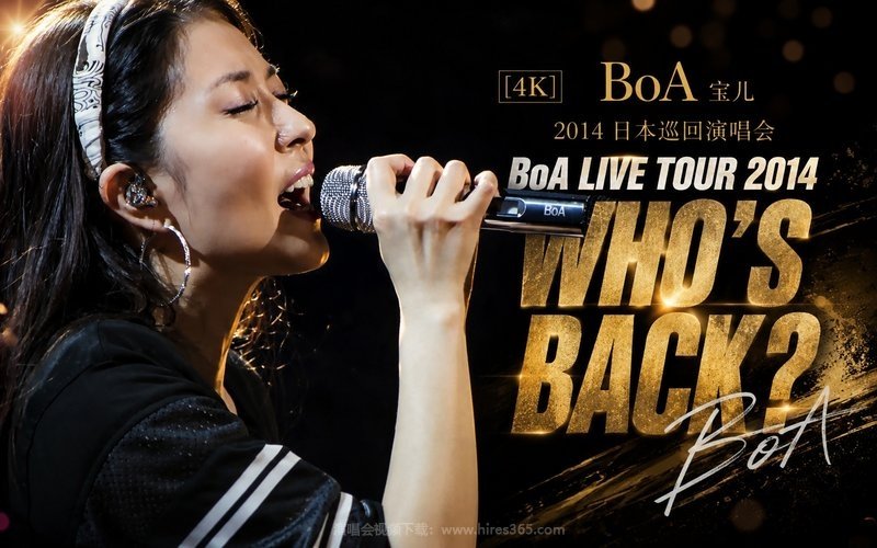 【4K】BoA宝儿 – 2014 日本巡回演唱会 BoA LIVE TOUR 2014 – WHO’S BACK？ 现场封面