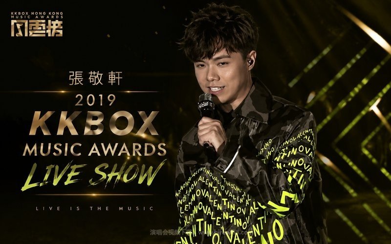 张敬轩 – 2019 KKBOX MUSIC AWARDS LIVE SHOW 现场封面