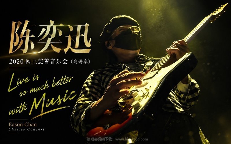 陈奕迅 – 2020 网上慈善音乐会（高码率） Live is so much better with Music Eason Chan Charity Concert 现场封面