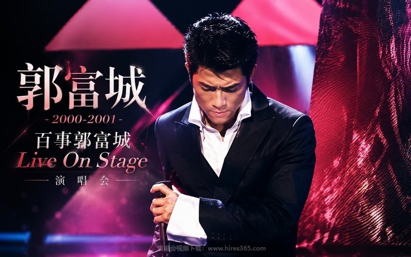 郭富城 – 2000-2001 百事郭富城Live On Stage演唱会 现场封面