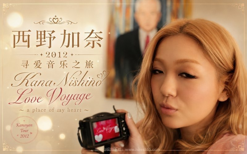 西野加奈 – 2012 寻爱音乐之旅 Kana Nishino Love Voyage 〜a place of my heart〜 现场封面