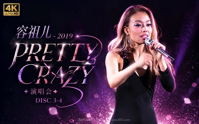 【4K】容祖儿 – 2019  PRETTY CRAZY 演唱会 Disc 3-4 现场封面