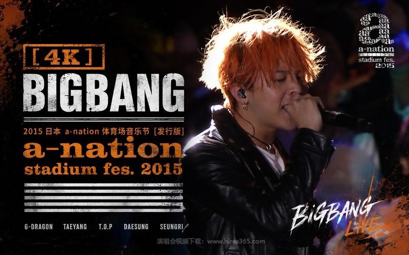 【4K】BIGBANG – 2015 日本 a-nation 体育场音乐节 [发行版] a-nation stadium fes. 2015 现场封面