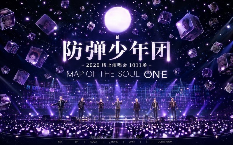 防弹少年团 – 2020 线上演唱会 1011场 MAP OF THE SOUL ONE 现场封面