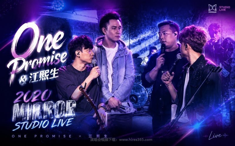 One Promise & 江熚生 – 2020 MIRROR Studio Live 现场封面