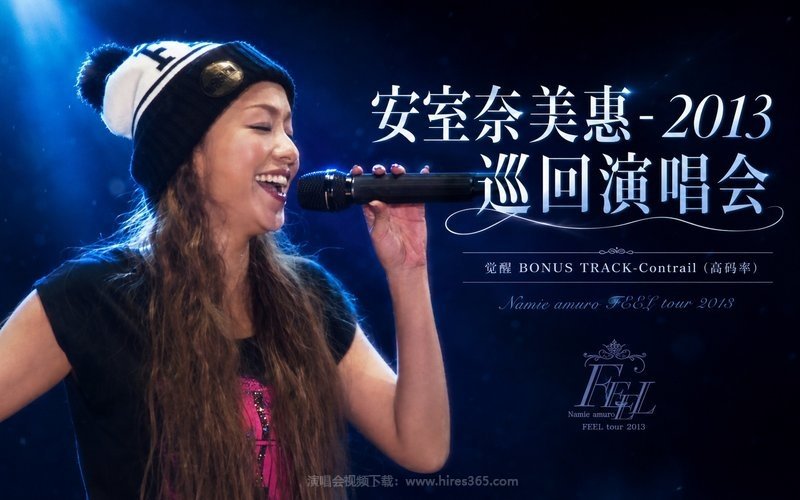 安室奈美惠 – 2013 巡回演唱会 觉醒 BONUS TRACK-Contrail（高码率） Namie amuro FEEL tour 2013 现场封面
