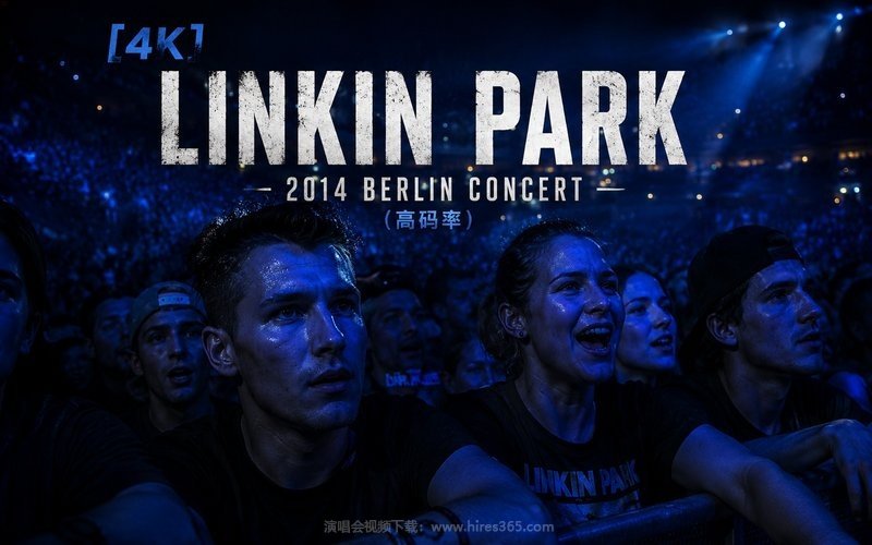 【4K】Linkin Park – 2014 Berlin Concert（高码率） 现场封面