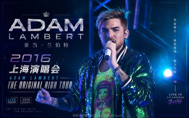 亚当·兰伯特 – 2016 上海演唱会 Adam Lambert The Original High Tour 现场封面