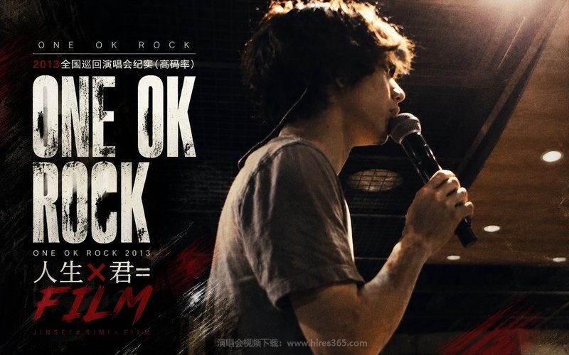 ONE OK ROCK – 2013 全国巡回演唱会纪实（高码率） ONE OK ROCK 2013 人生×君= FILM 现场封面