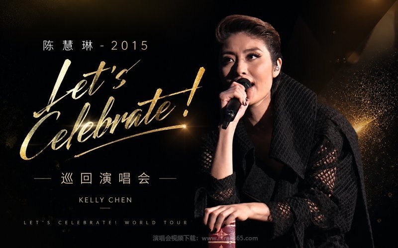 陈慧琳 – 2015 Let’s Celebrate! 巡回演唱会 现场封面