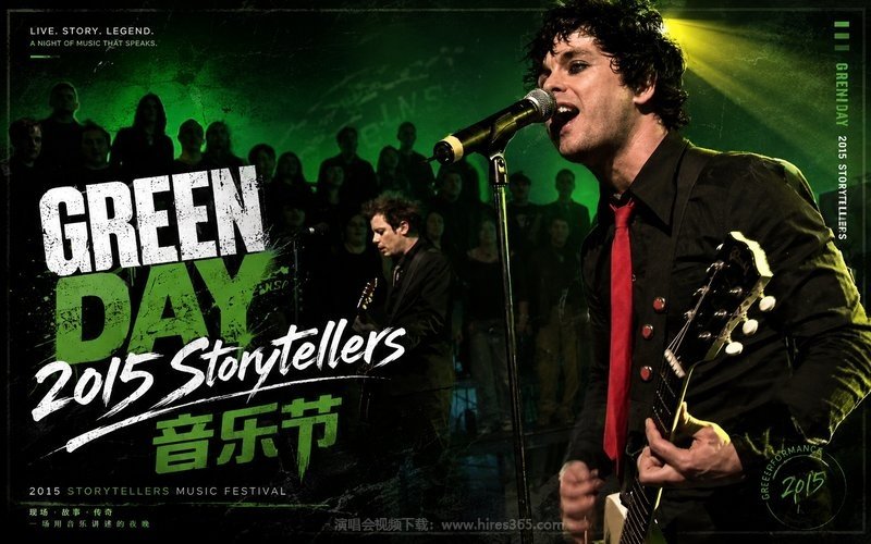 Green Day – 2015 Storytellers 音乐节 现场封面