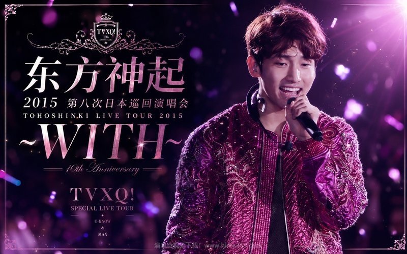 东方神起 – 2015 第八次日本巡回演唱会 TOHOSHINKI LIVE TOUR 2015 ~WITH~ 现场封面