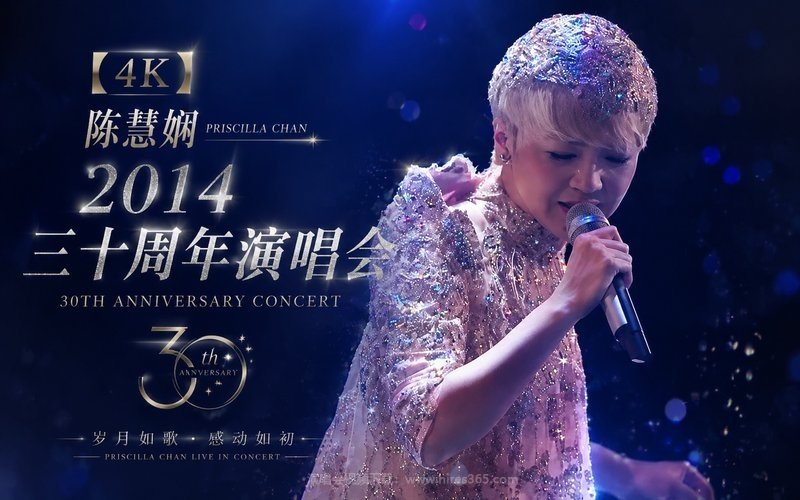 【4K】陈慧娴 – 2014 三十周年演唱会 现场封面