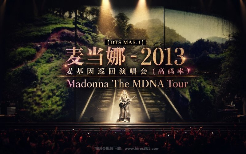 【DTS MA5.1】麦当娜 – 2013 麦基因巡回演唱会（高码率） Madonna The MDNA Tour 现场封面
