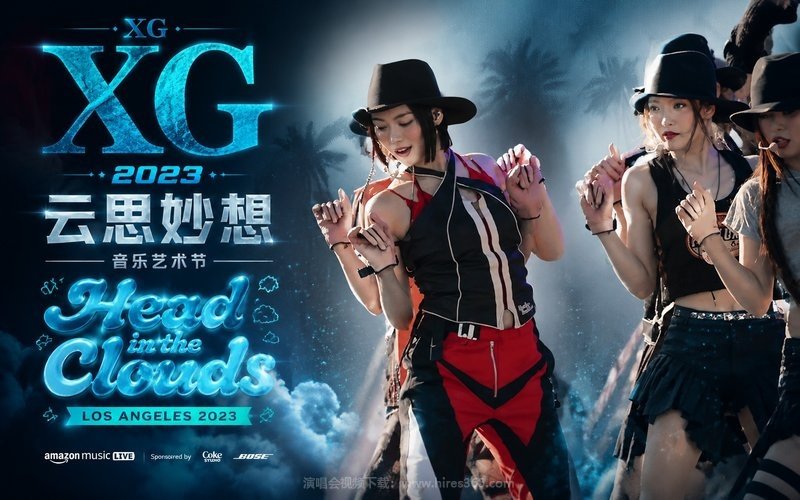 XG – 2023 云思妙想音乐艺术节 XG – Head In The Clouds Los Angeles 2023 现场封面