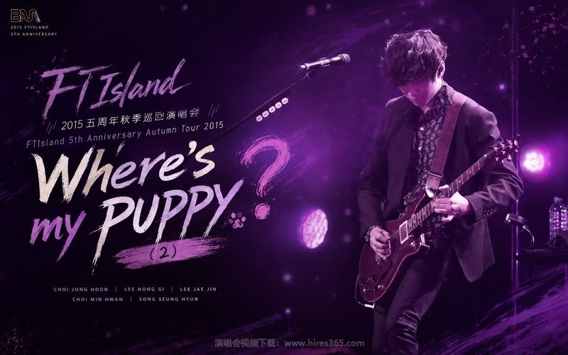 FTIsland – 2015 五周年秋季巡回演唱会 FTIsland 5th Anniversary Autumn Tour 2015 “Where’s my PUPPY” (2) 现场封面