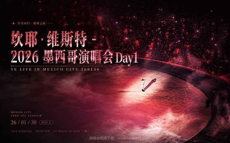 坎耶·维斯特 – 2026 墨西哥演唱会Day1 YE LIVE IN MEXICO CITY 260130 现场封面