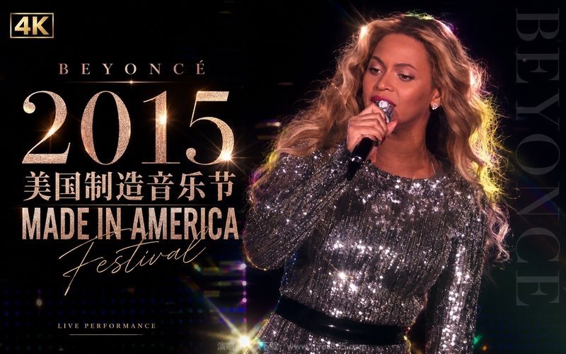 【4K】Beyoncé – 2015 美国制造音乐节 Made In America Festival 现场封面