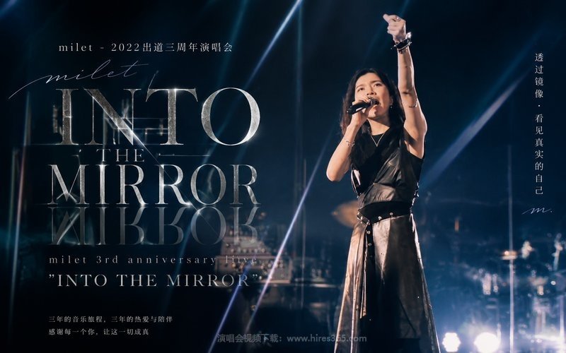 milet – 2022 出道三周年演唱会 milet 3rd anniversary live ”INTO THE MIRROR” 现场封面