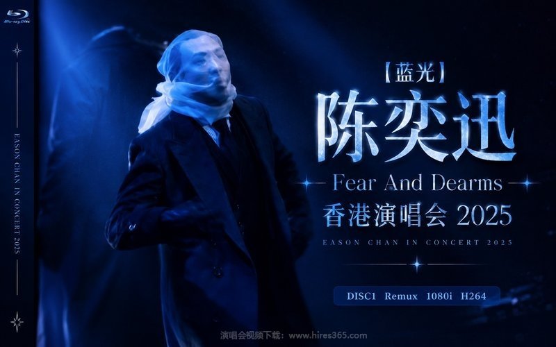 【蓝光】陈奕迅 – Fear And Dearms 香港演唱会 2025 DISC1 Remux 1080i H264 现场封面