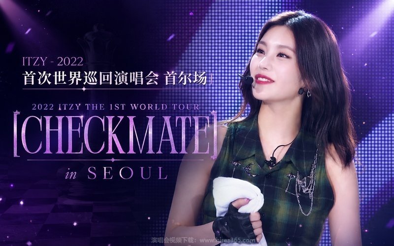 ITZY – 2022 首次世界巡回演唱会 首尔场 2022 ITZY THE 1ST WORLD TOUR [CHECKMATE] in SEOUL 现场封面