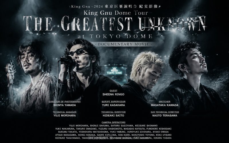 King Gnu – 2024 东京巨蛋演唱会 纪实影像 King Gnu Dome Tour THE GREATEST UNKNOWN at TOKYO DOME – DOCUMENTARY MOVIE 现场封面
