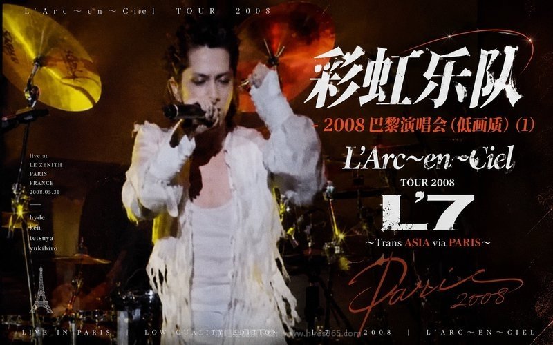 彩虹乐队 – 2008 巴黎演唱会（低画质） (1) L’Arc〜en〜Ciel TOUR 2008 L’7 〜Trans ASIA via PARIS〜 现场封面