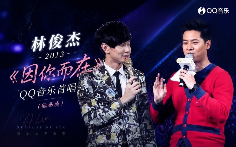 林俊杰 – 2013 《因你而在》QQ音乐首唱会（低画质） 现场封面